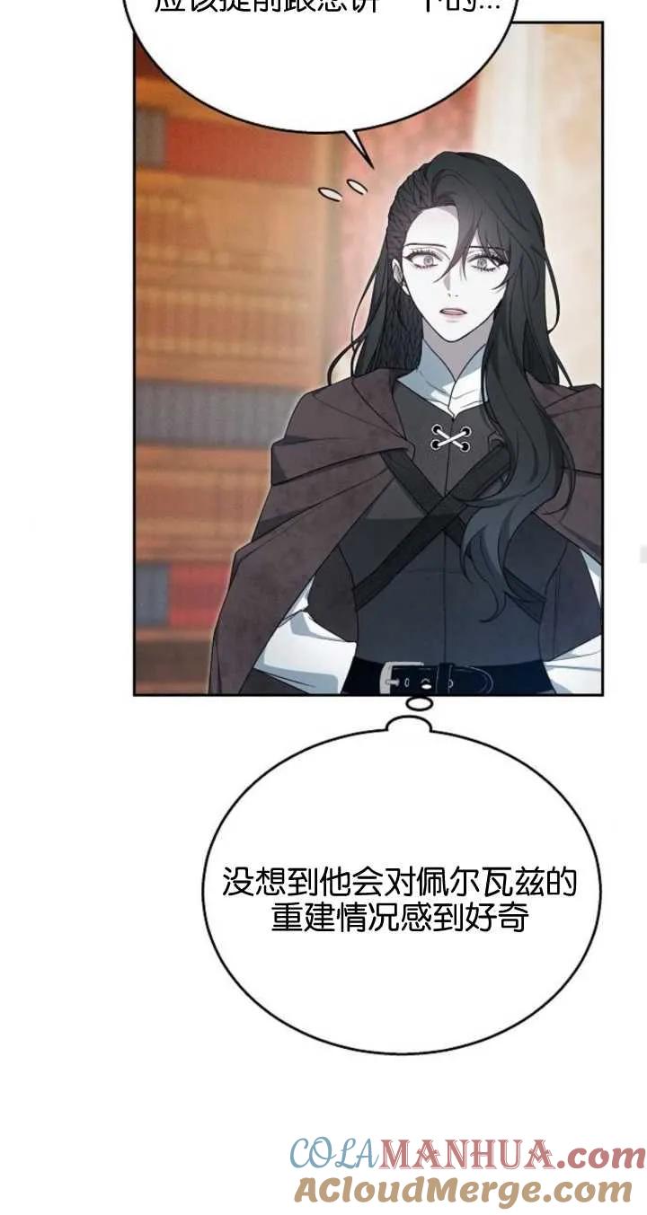 傲慢时代 - 第09话 - 第37张图