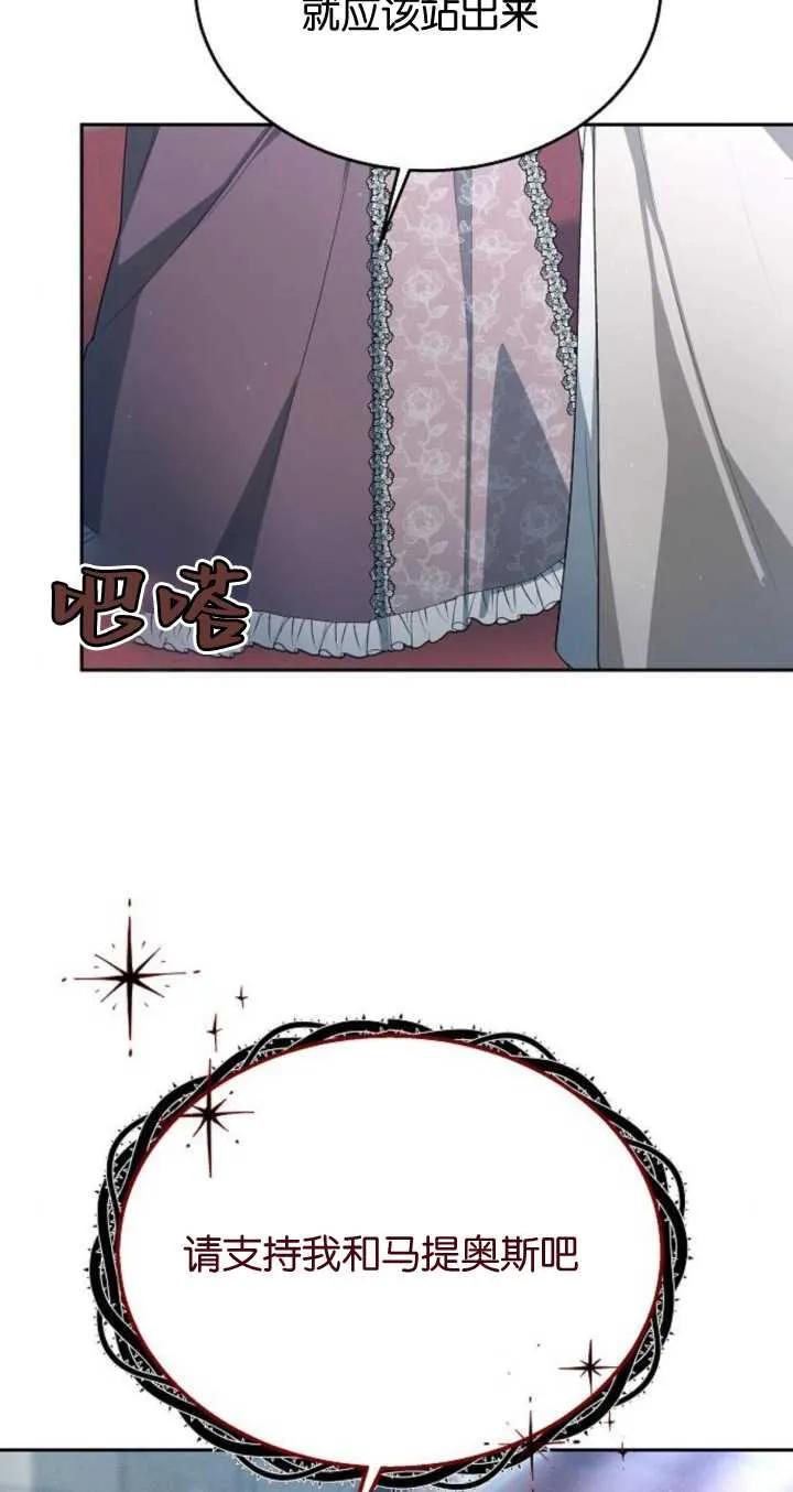 傲慢时代 - 第09话 - 第83张图