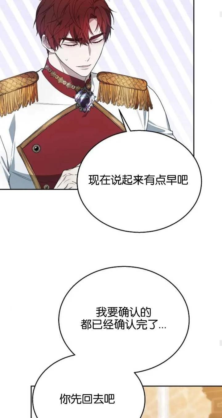 傲慢时代 - 第09话 - 第62张图