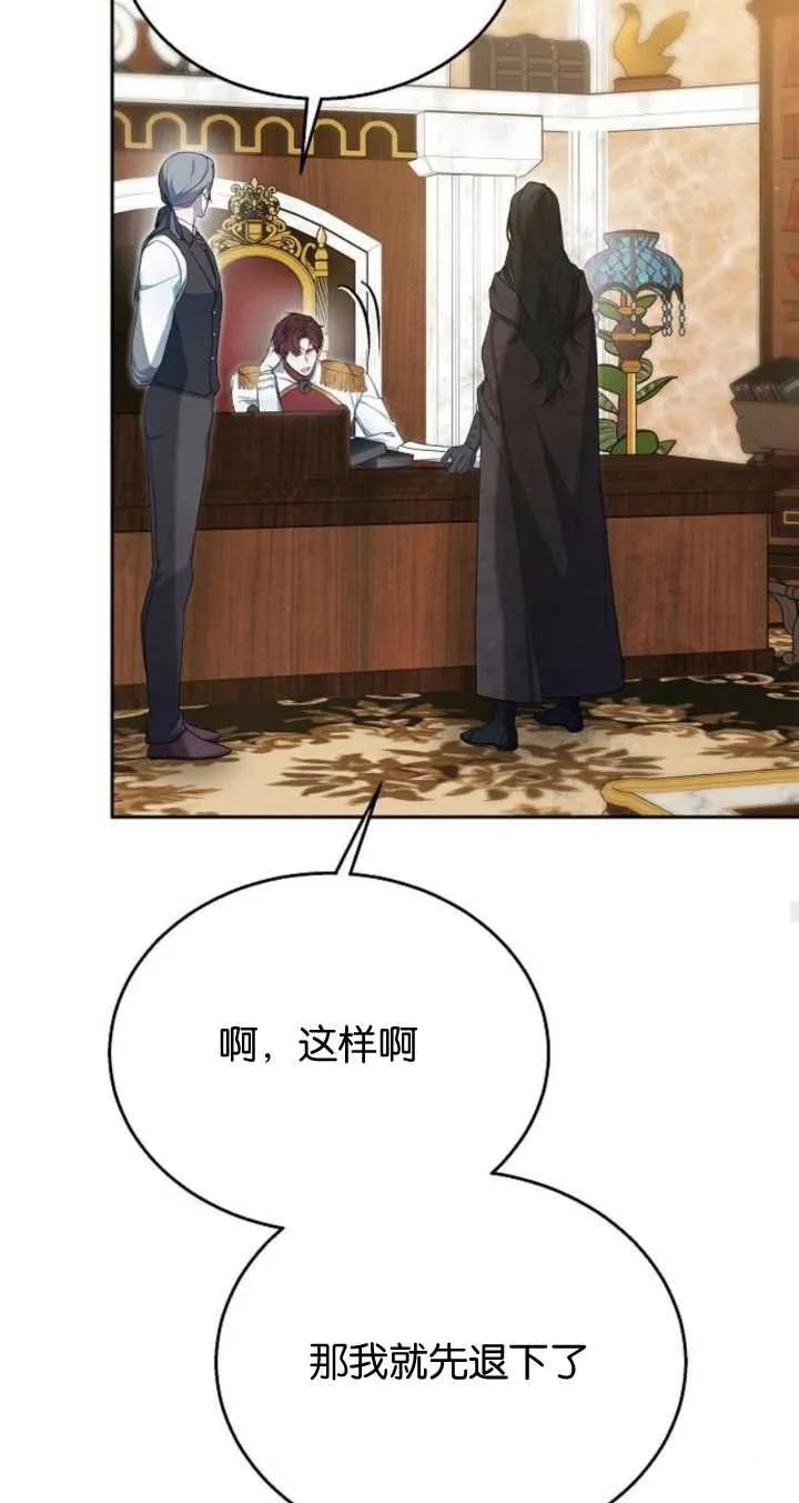 傲慢时代 - 第09话 - 第63张图