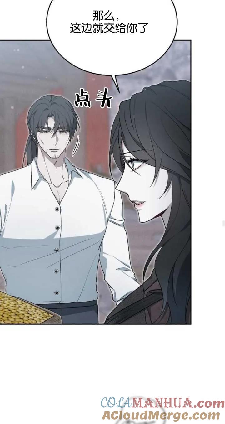 傲慢时代 - 第09话 - 第22张图