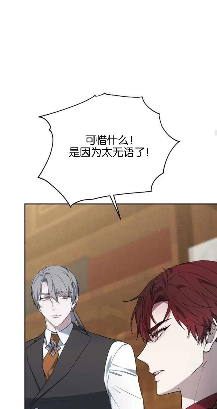 傲慢时代 - 第09话 - 第68张图