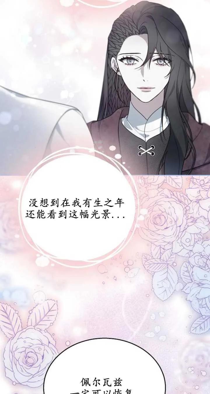 傲慢时代 - 第09话 - 第17张图