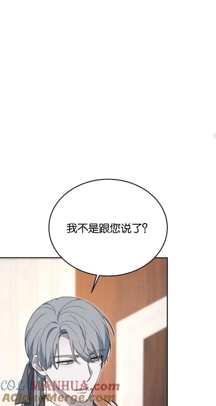 傲慢时代 - 第09话 - 第43张图