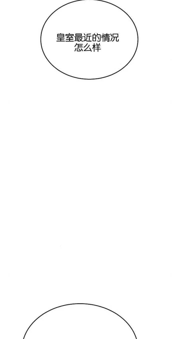 傲慢时代 - 第09话 - 第75张图