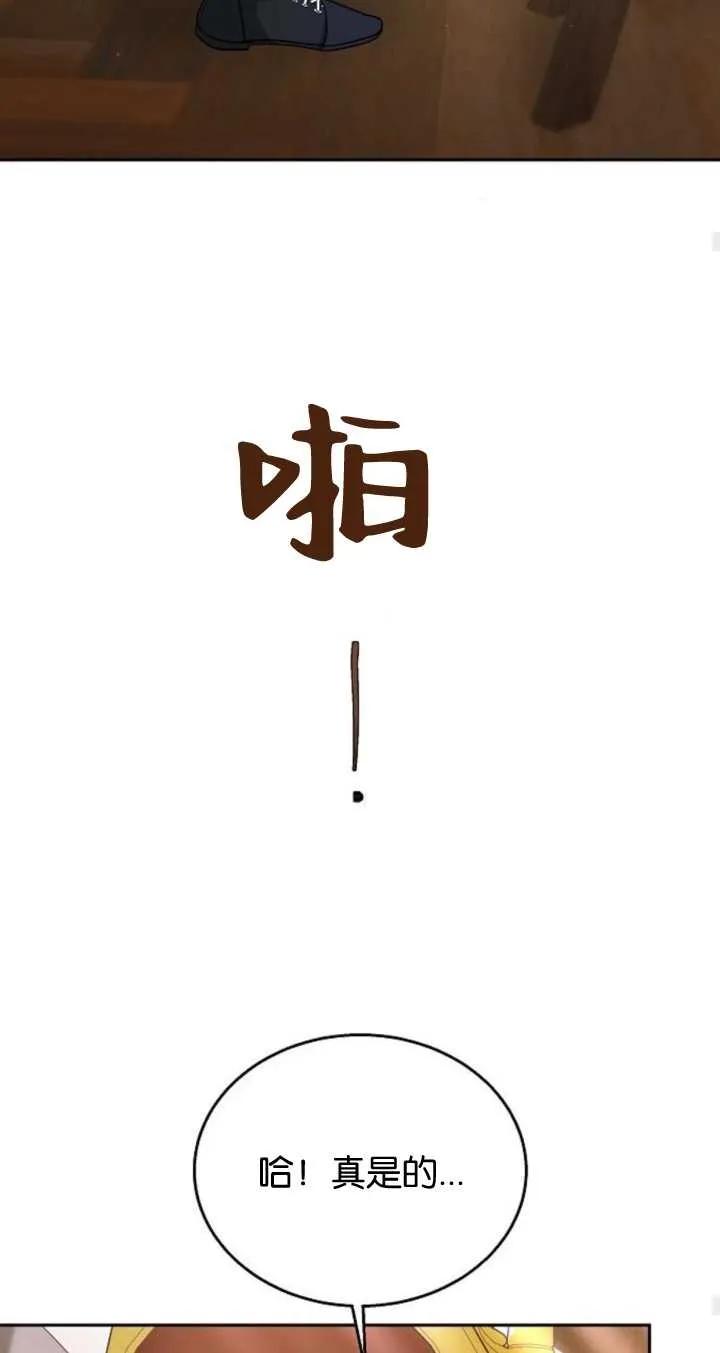 傲慢时代 - 第09话 - 第65张图