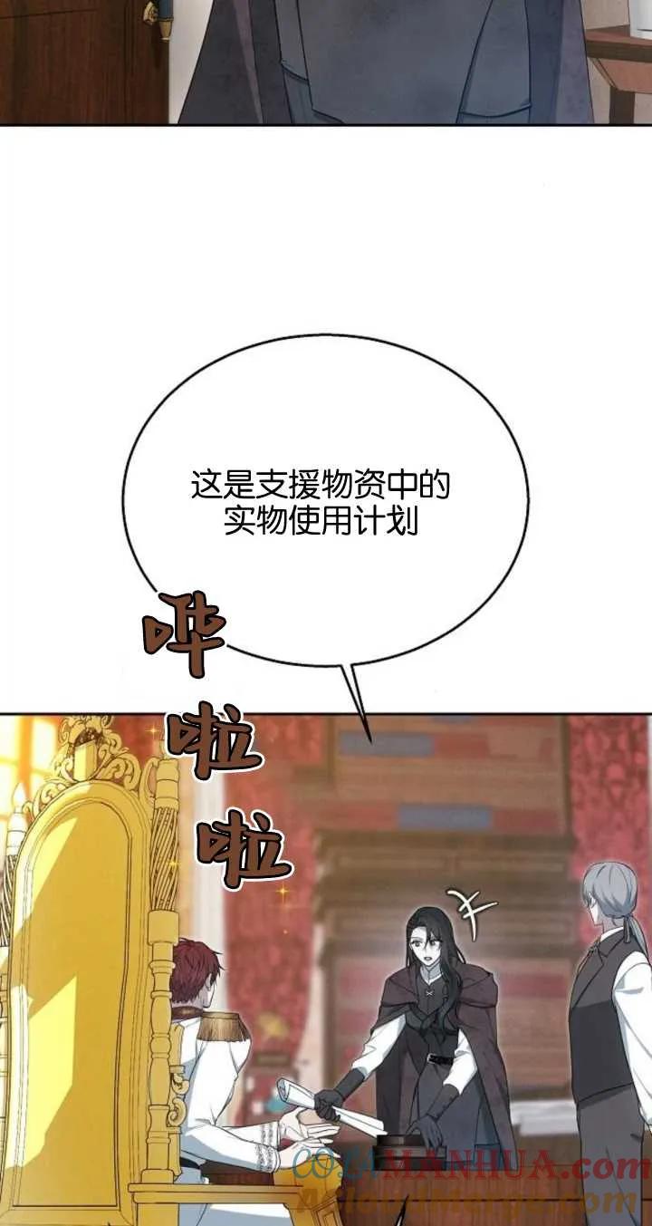 傲慢时代 - 第09话 - 第49张图