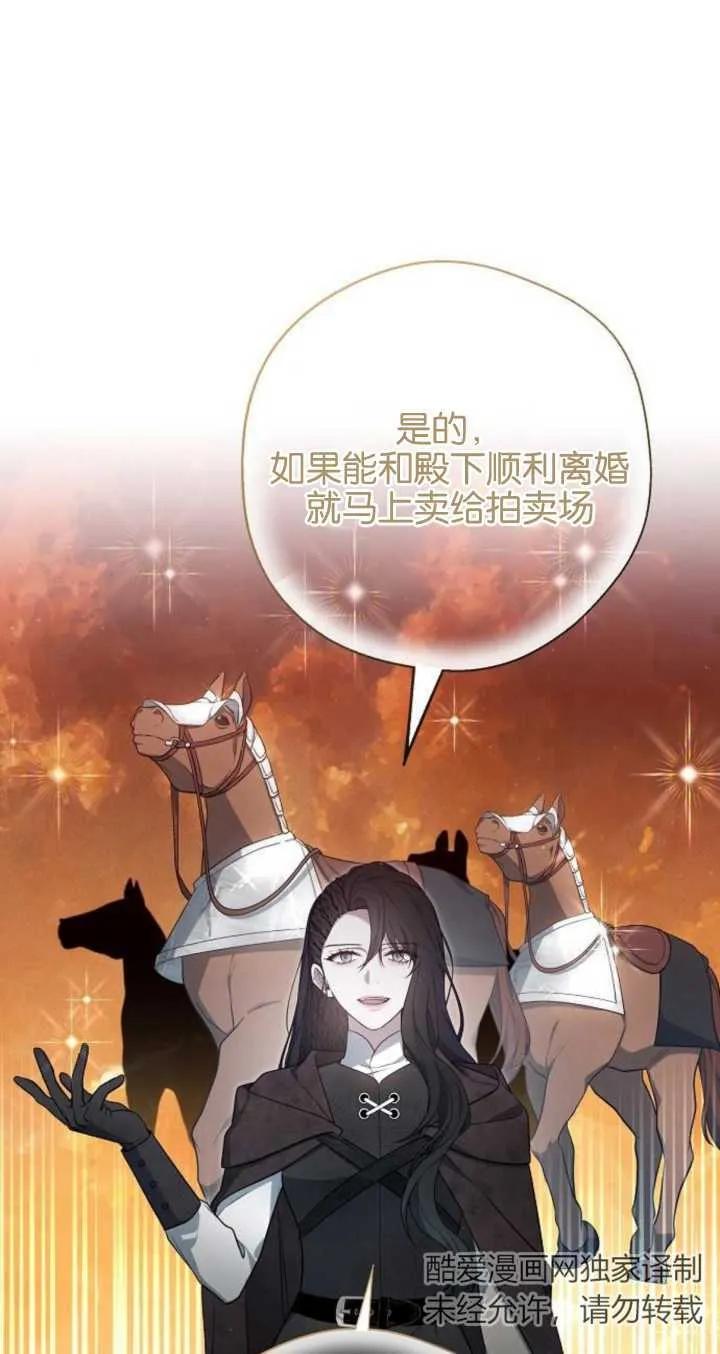 傲慢时代 - 第09话 - 第60张图