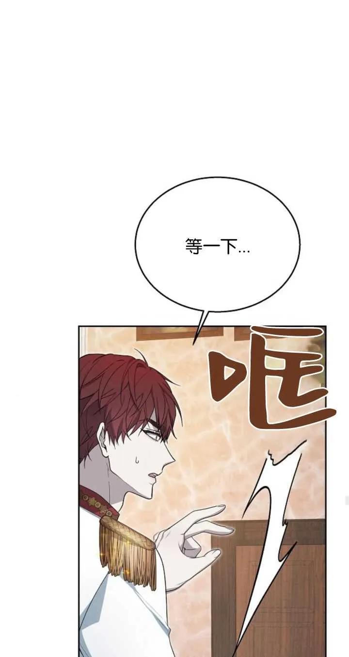 傲慢时代 - 第09话 - 第41张图