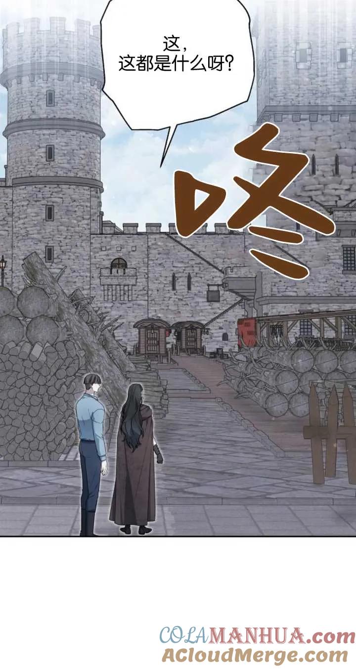 傲慢时代 - 第09话 - 第25张图