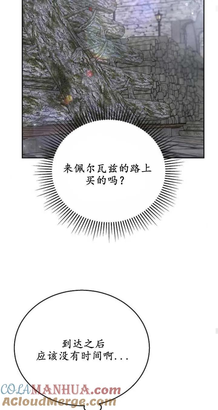 傲慢时代 - 第09话 - 第28张图