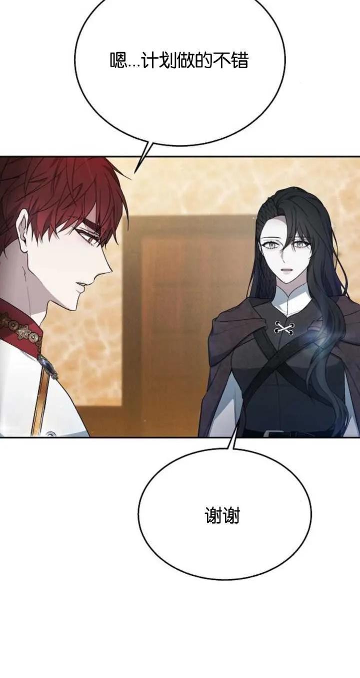 傲慢时代 - 第09话 - 第53张图