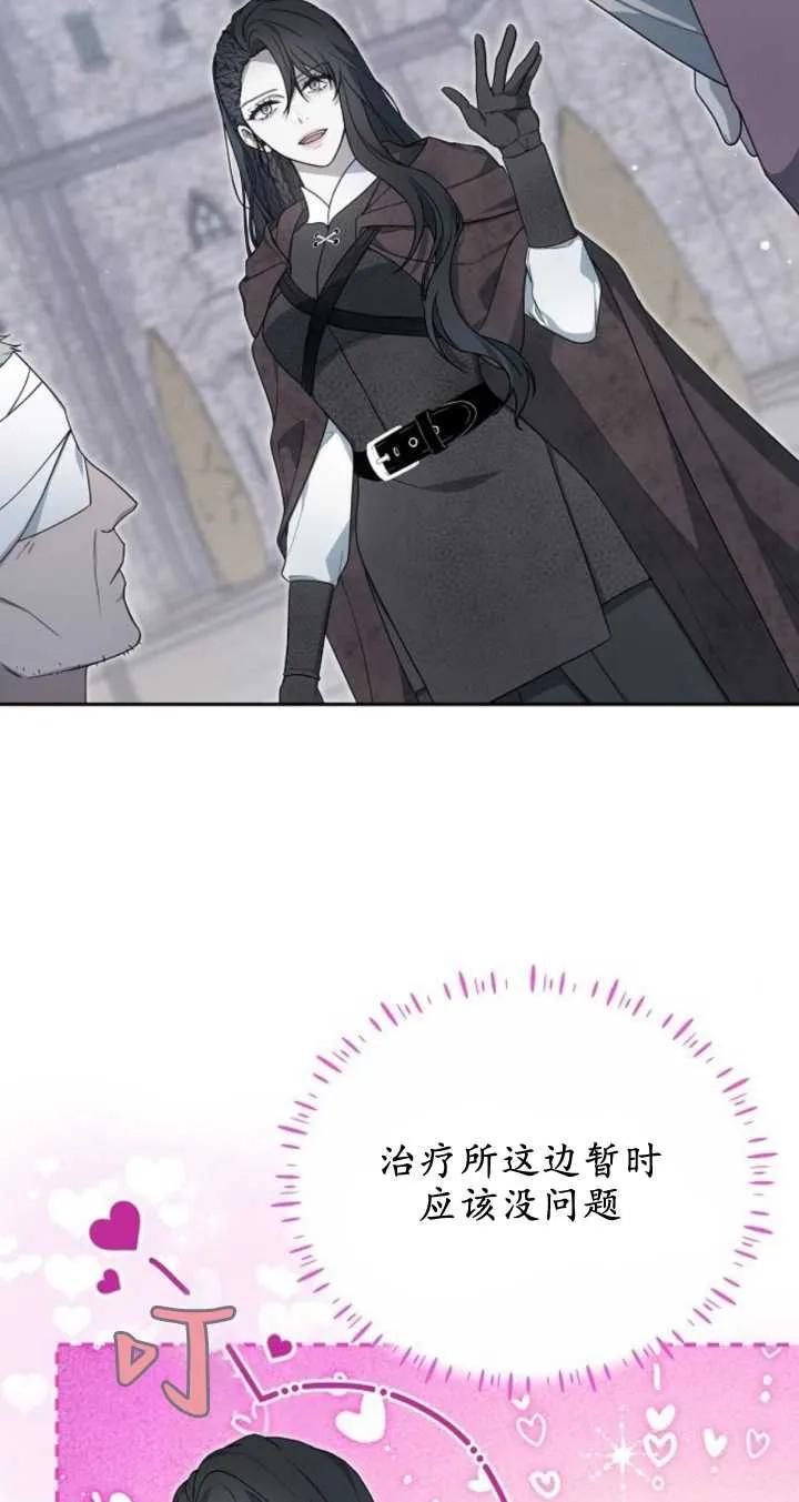 傲慢时代 - 第09话 - 第6张图