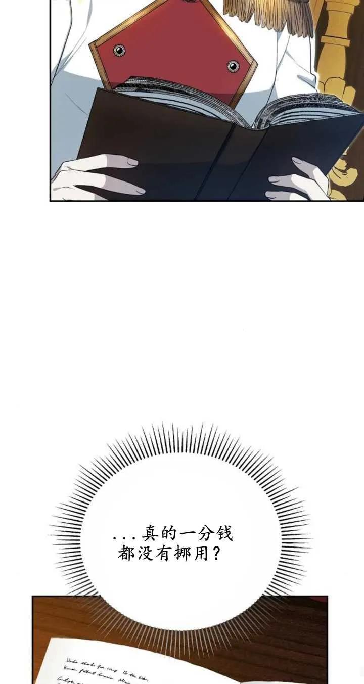 傲慢时代 - 第09话 - 第51张图