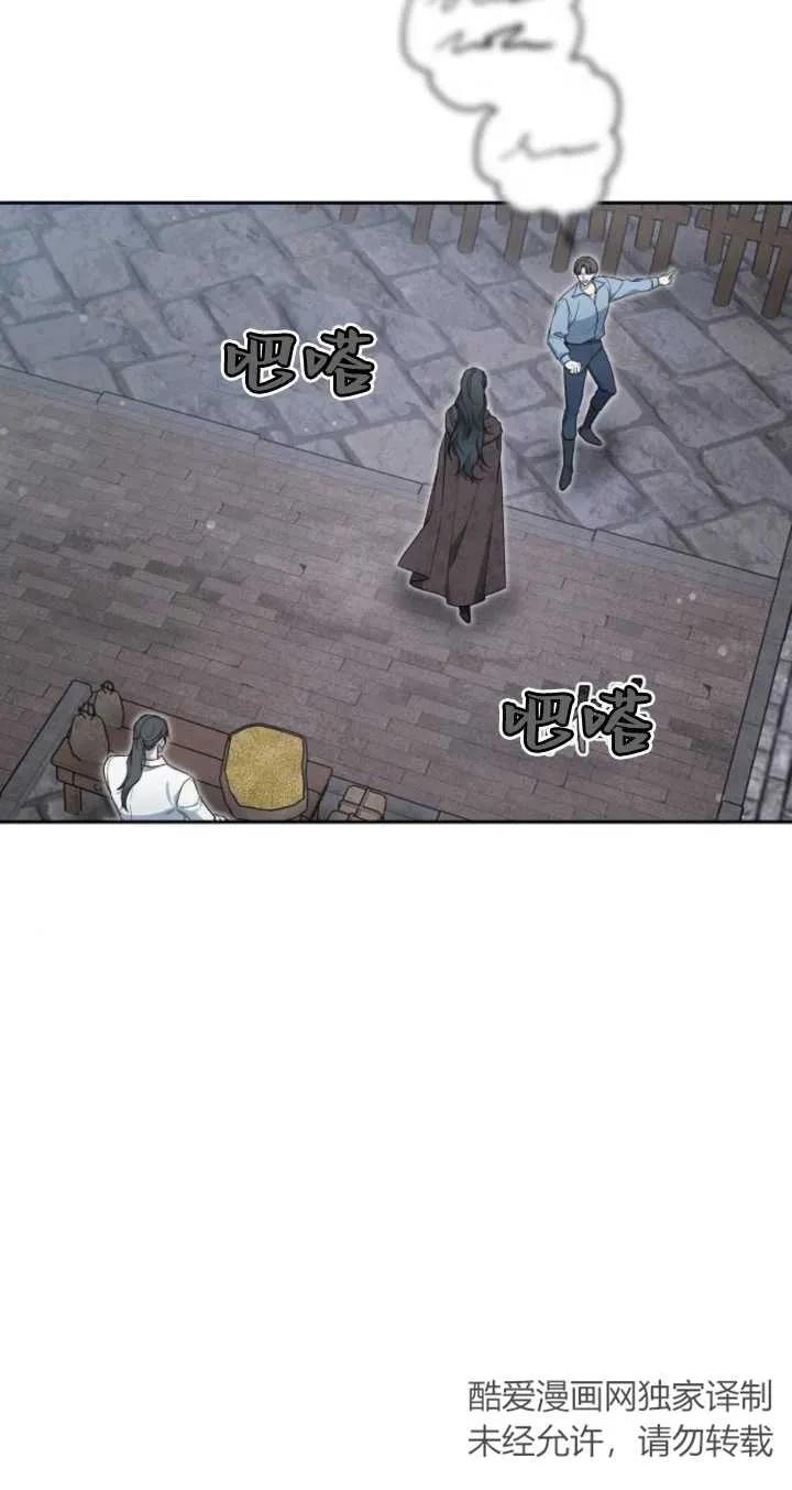 傲慢时代 - 第09话 - 第23张图