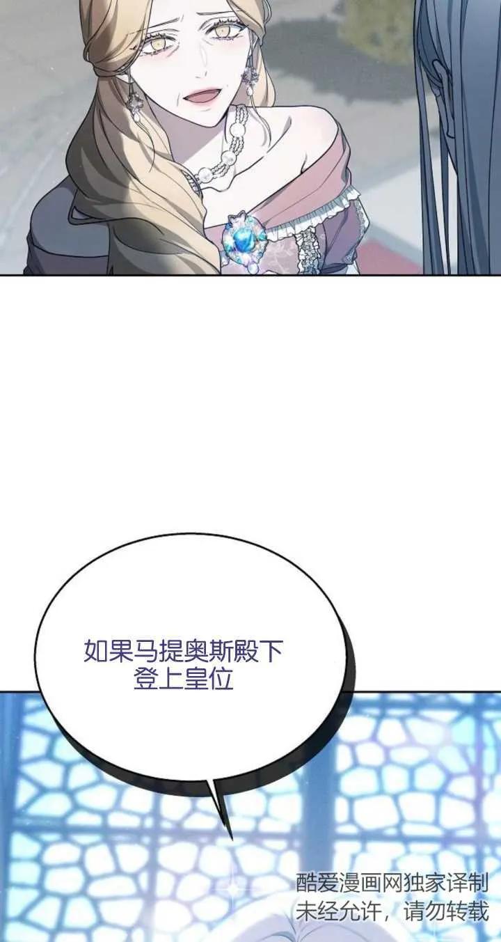 傲慢时代 - 第09话 - 第87张图