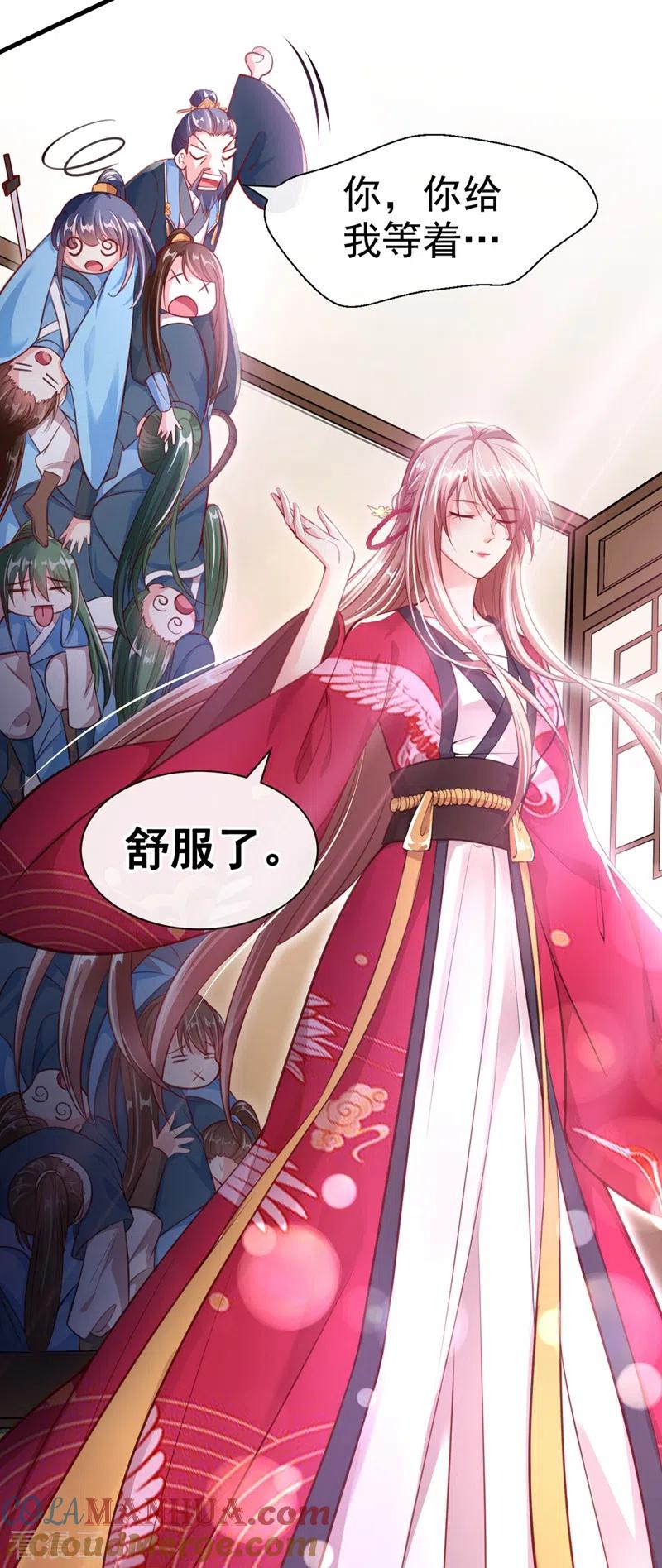 《快穿系统：反派大佬不好惹》第8话 不许侮辱我师傅！ 第3页