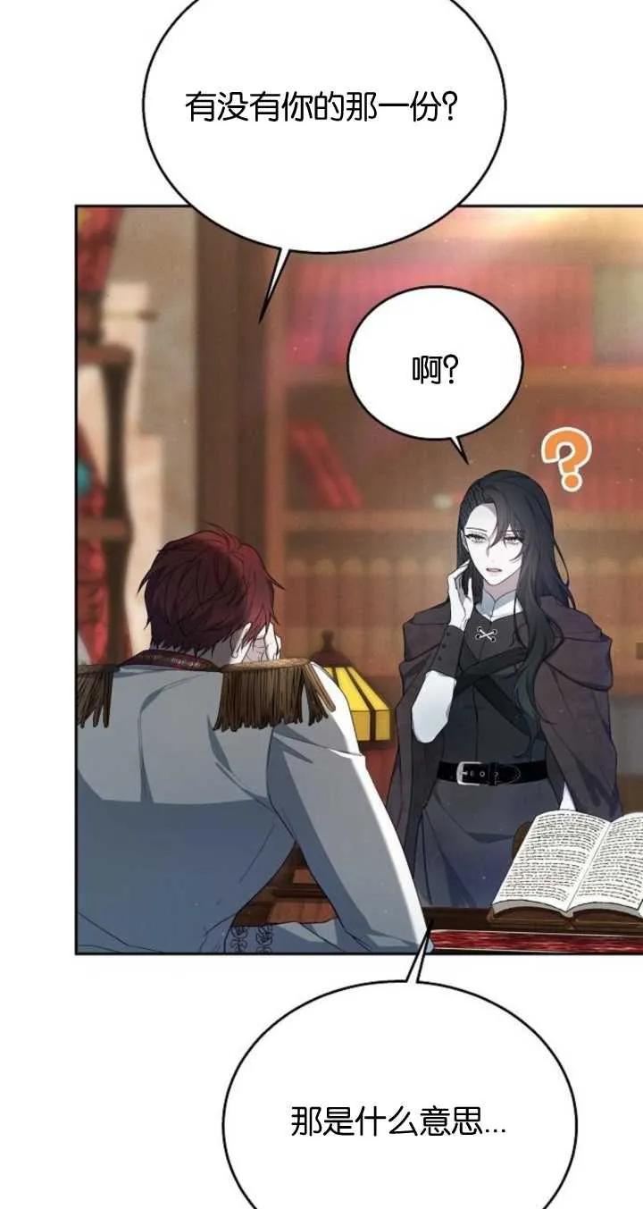 傲慢时代 - 第09话 - 第56张图