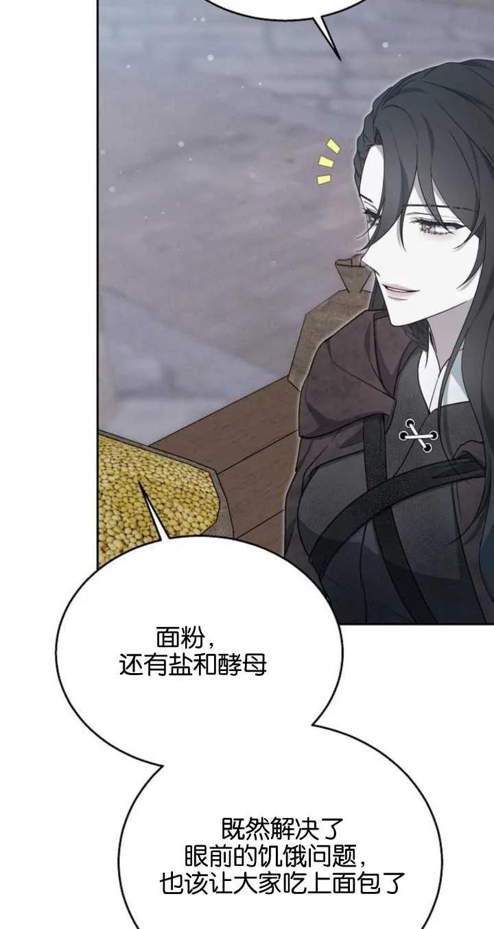 傲慢时代 - 第09话 - 第12张图