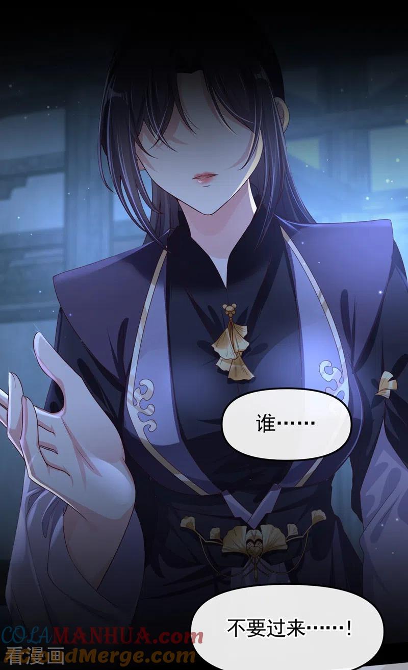 《快穿系统：反派大佬不好惹》第97话 我，对她动心了 第3页