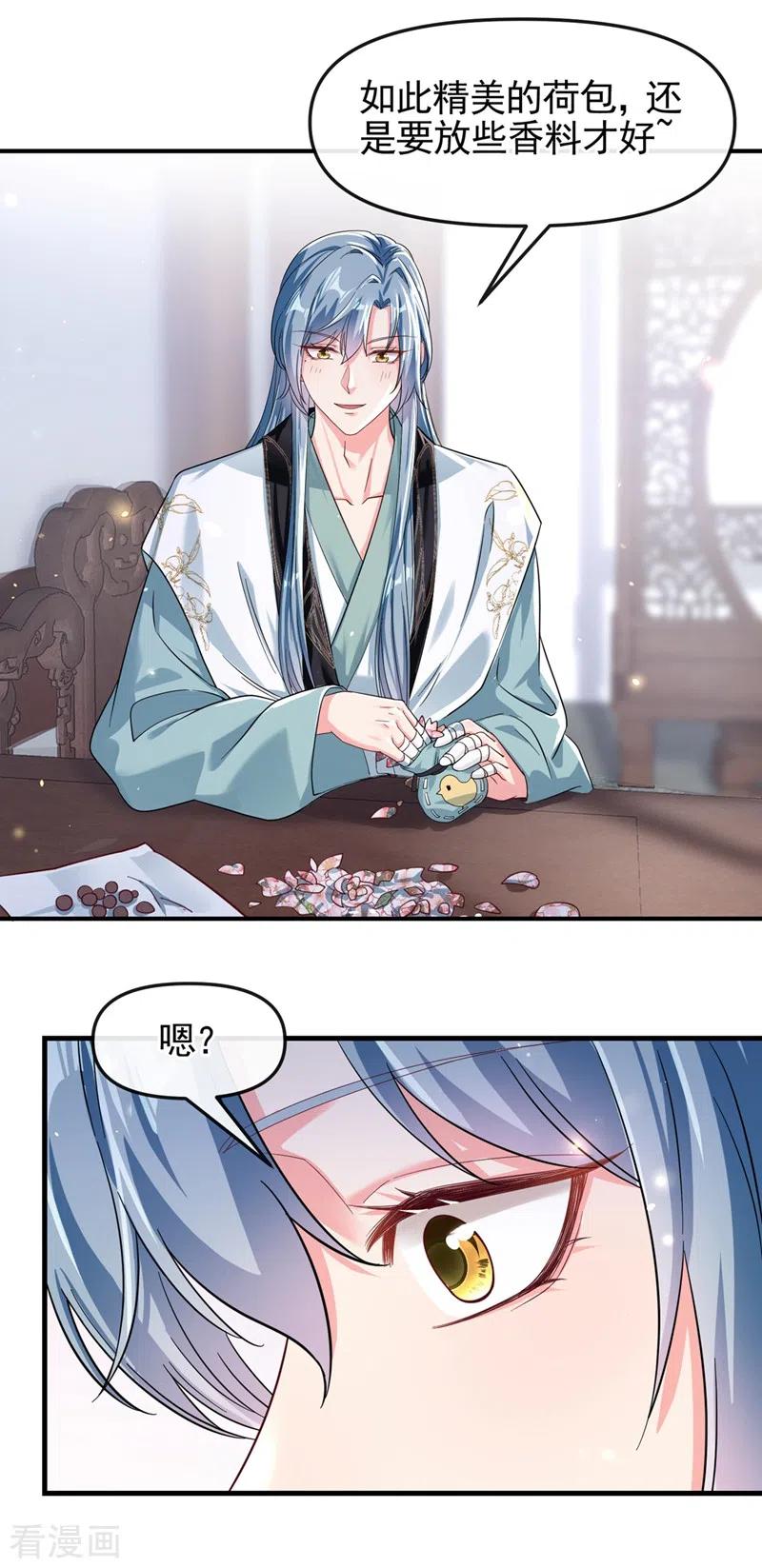 《快穿系统：反派大佬不好惹》第98话 她竟然还有他人？！ 第30页