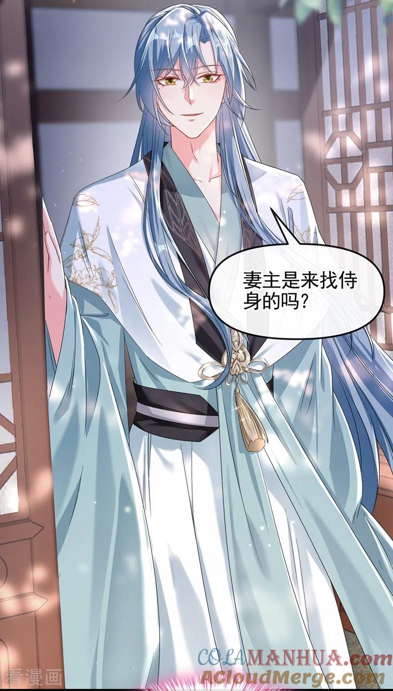 《快穿系统：反派大佬不好惹》第98话 她竟然还有他人？！ 第9页