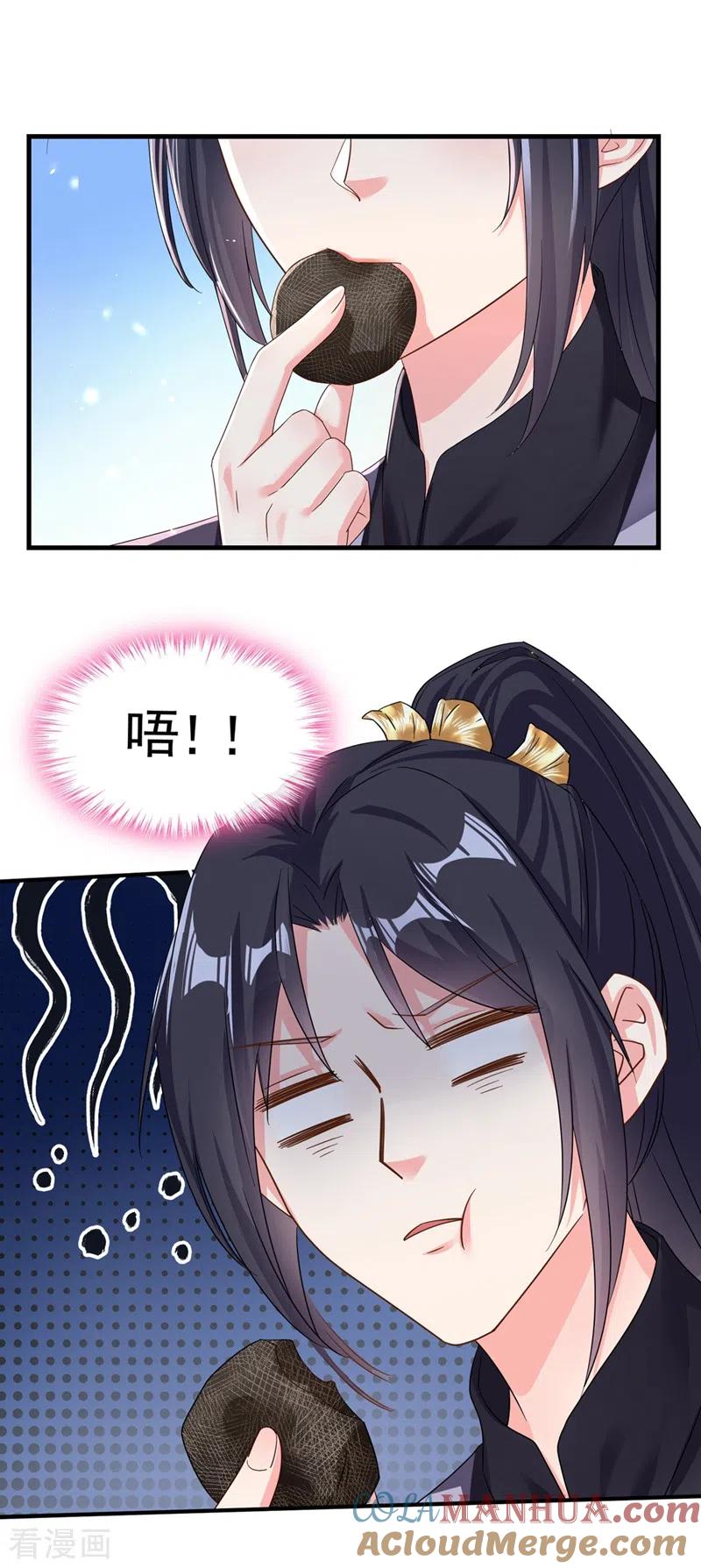 《快穿系统：反派大佬不好惹》第98话 她竟然还有他人？！ 第17页