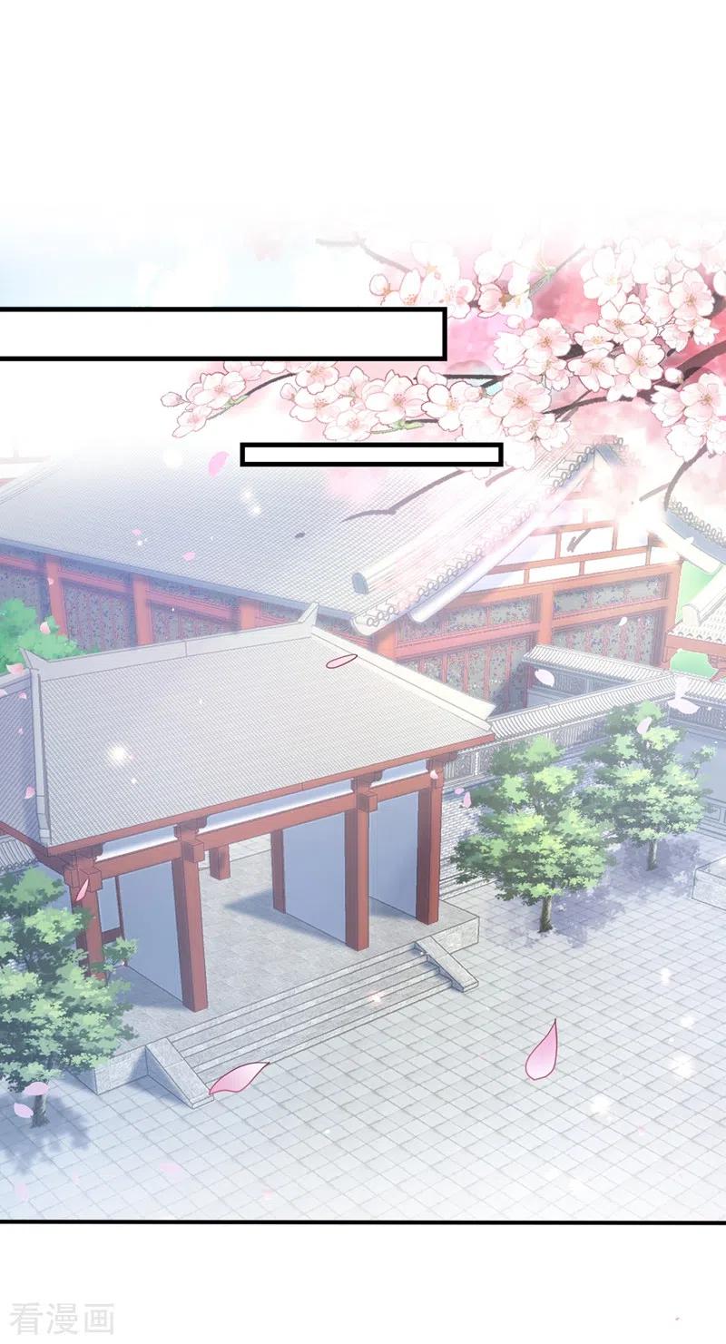 《快穿系统：反派大佬不好惹》第98话 她竟然还有他人？！ 第6页
