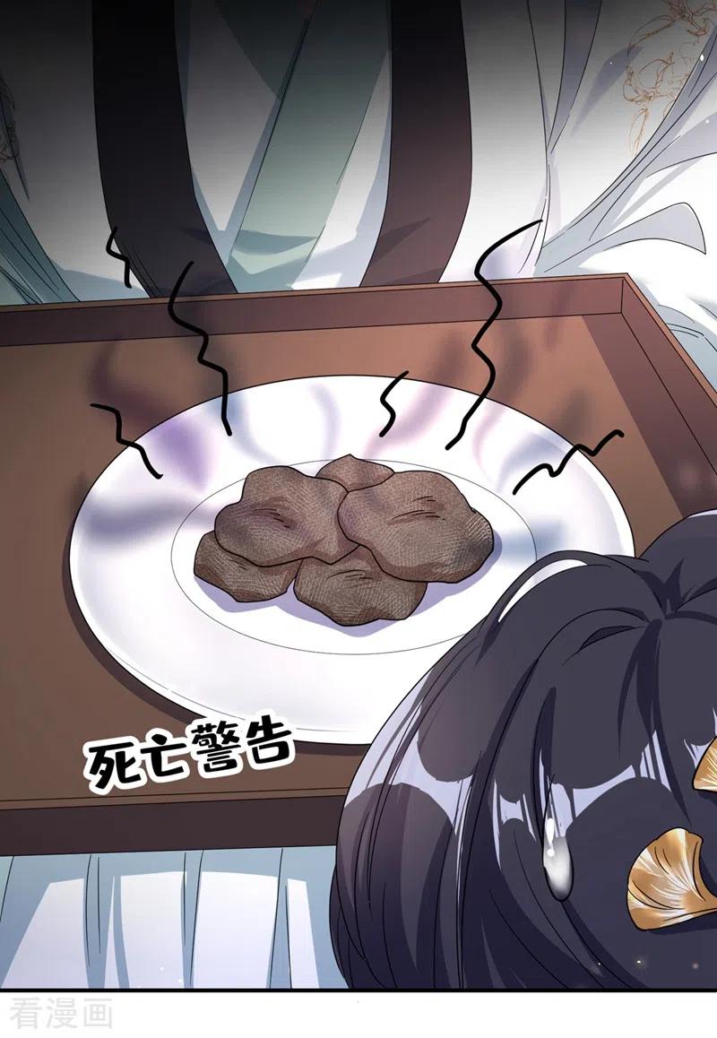 《快穿系统：反派大佬不好惹》第98话 她竟然还有他人？！ 第12页