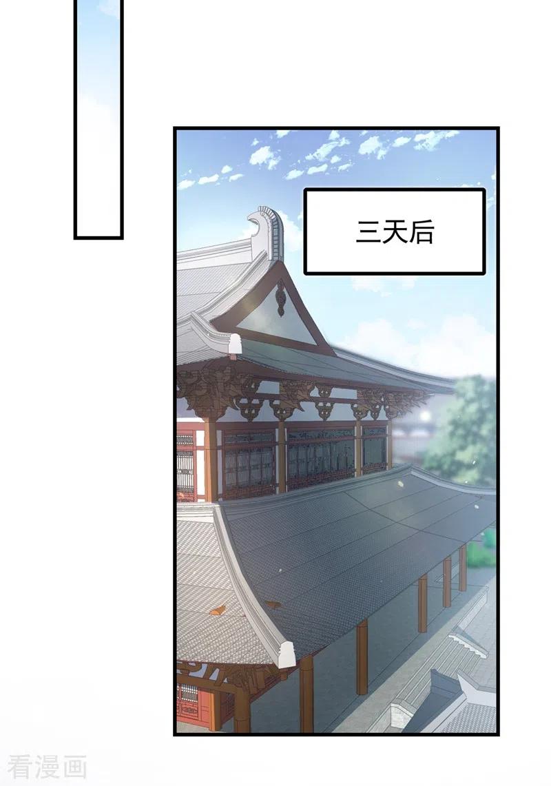 《快穿系统：反派大佬不好惹》第98话 她竟然还有他人？！ 第26页
