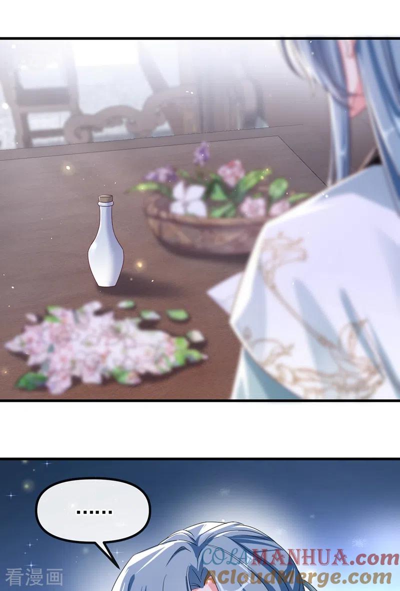 《快穿系统：反派大佬不好惹》第98话 她竟然还有他人？！ 第31页