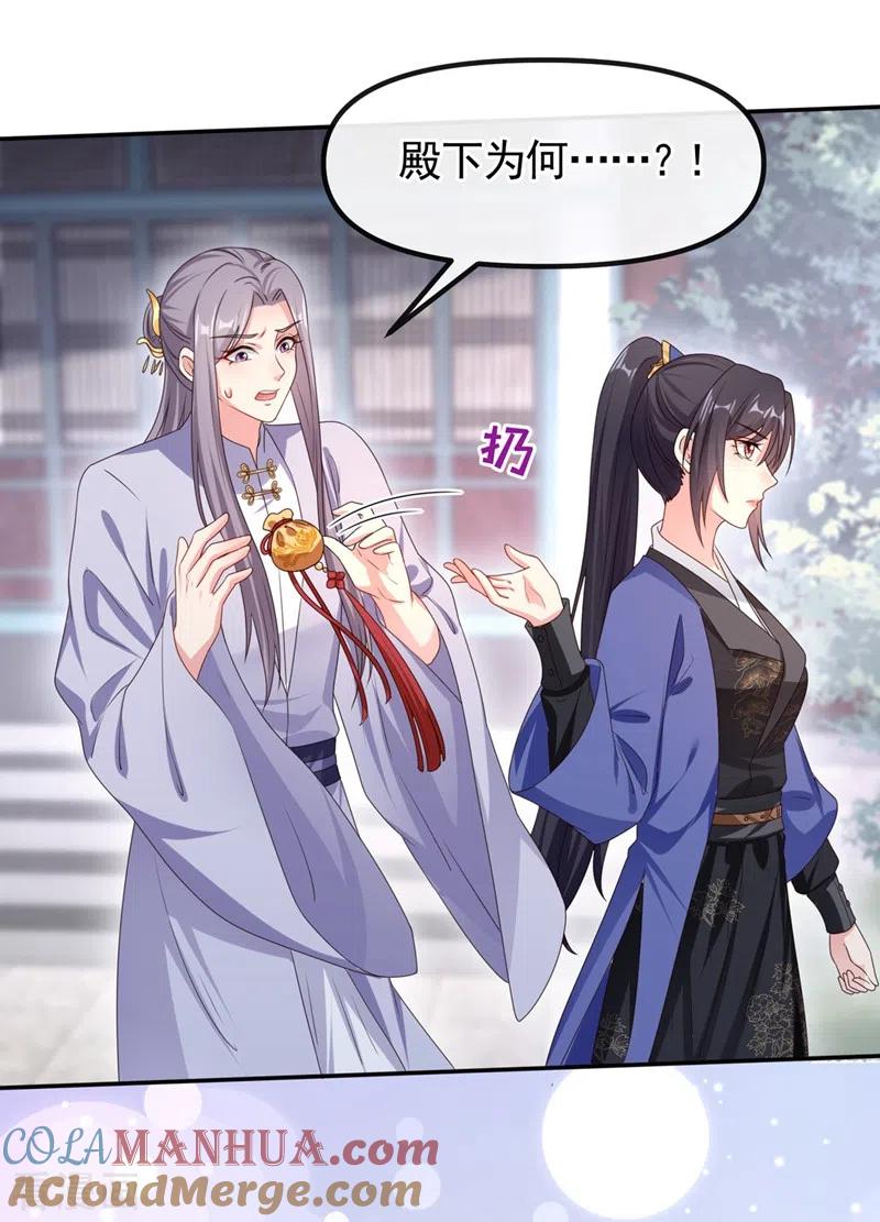 《快穿系统：反派大佬不好惹》第99话 她只能是我的！ 第19页