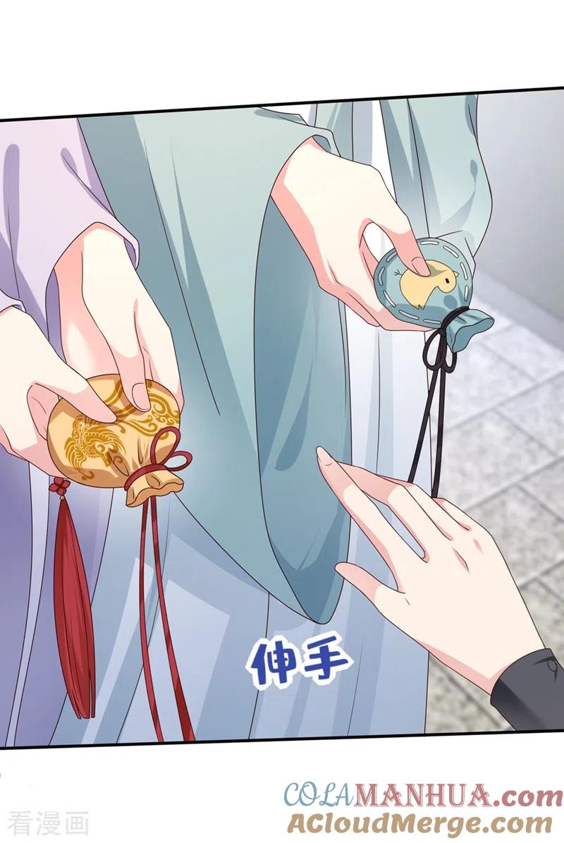 《快穿系统：反派大佬不好惹》第99话 她只能是我的！ 第13页