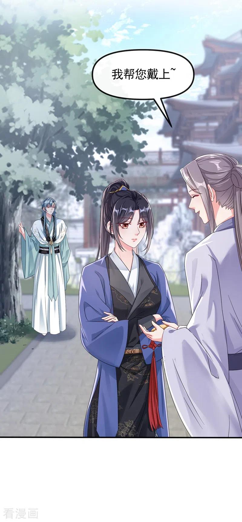 《快穿系统：反派大佬不好惹》第99话 她只能是我的！ 第6页