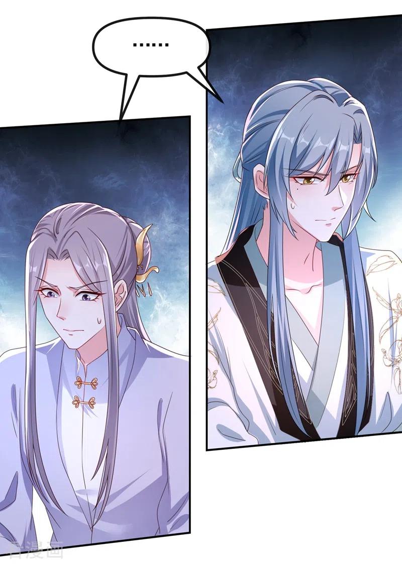 《快穿系统：反派大佬不好惹》第99话 她只能是我的！ 第14页