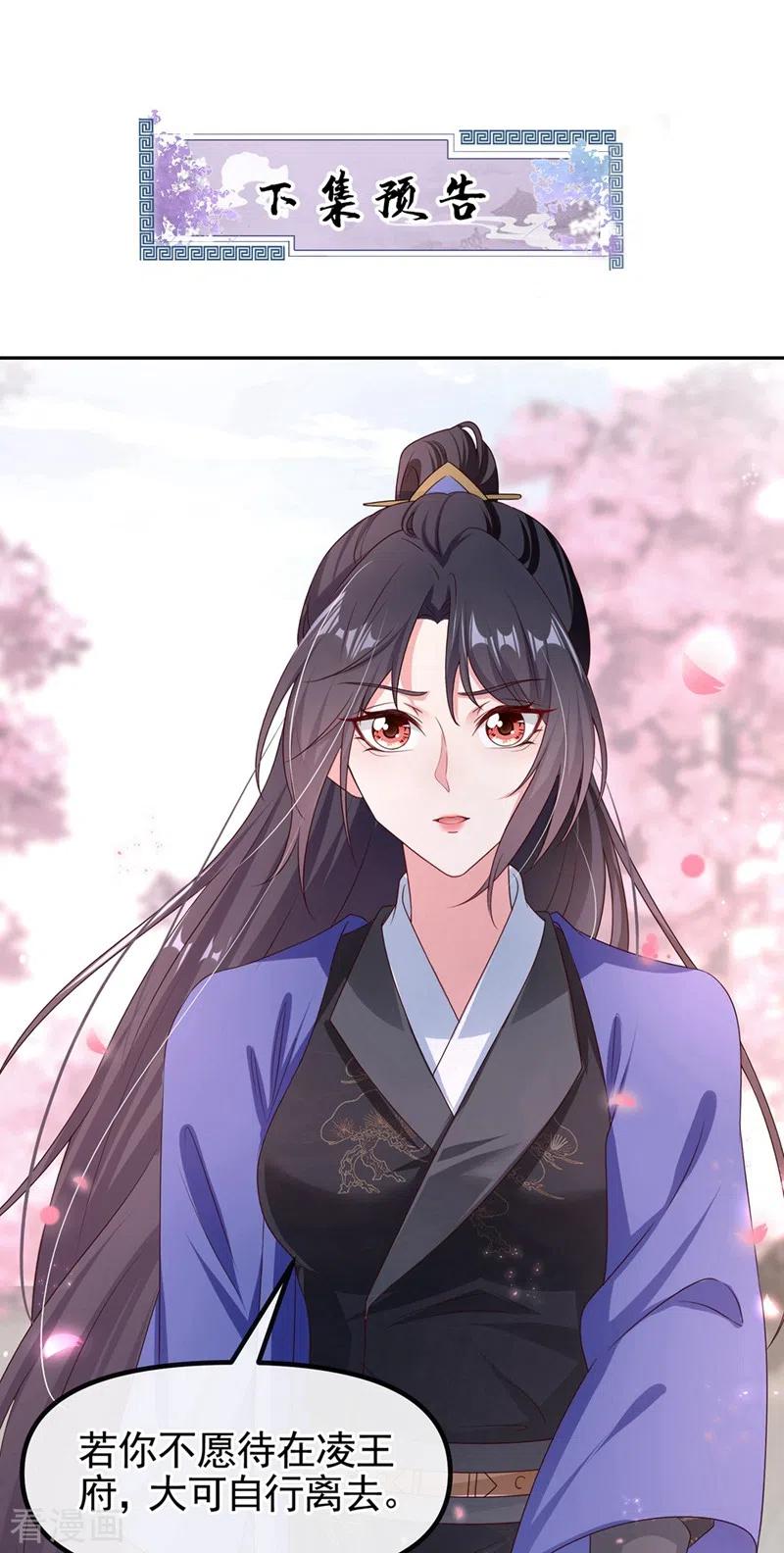 《快穿系统：反派大佬不好惹》第99话 她只能是我的！ 第28页