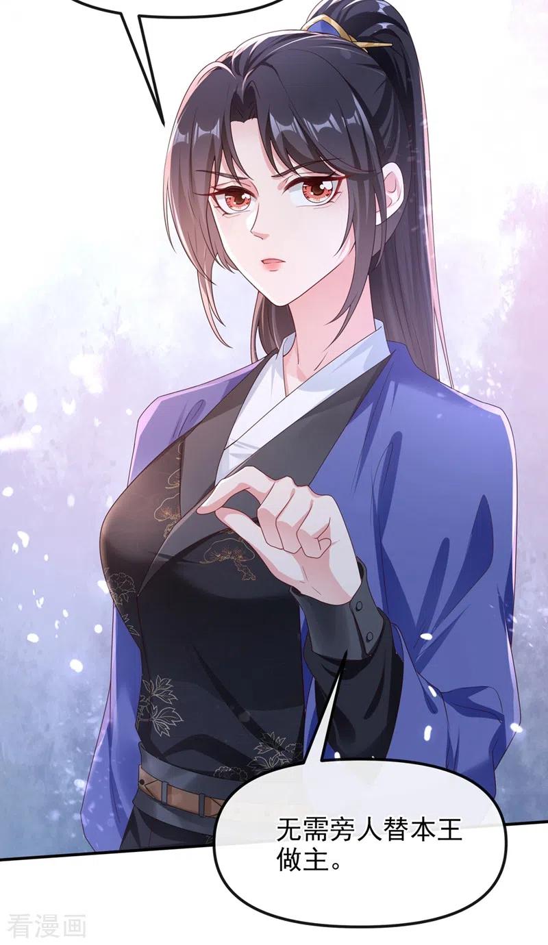 《快穿系统：反派大佬不好惹》第99话 她只能是我的！ 第12页