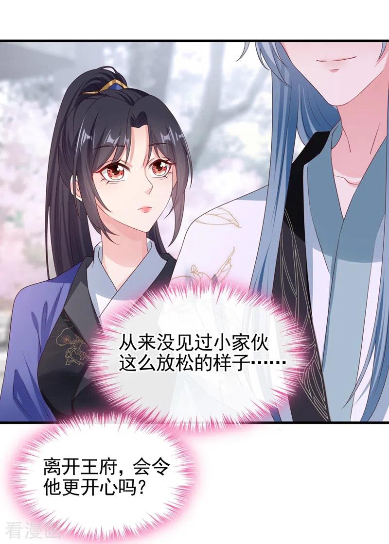 《快穿系统：反派大佬不好惹》第100话 我被强吻了？！ 第6页