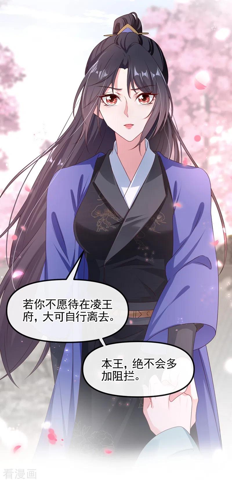 《快穿系统：反派大佬不好惹》第100话 我被强吻了？！ 第8页