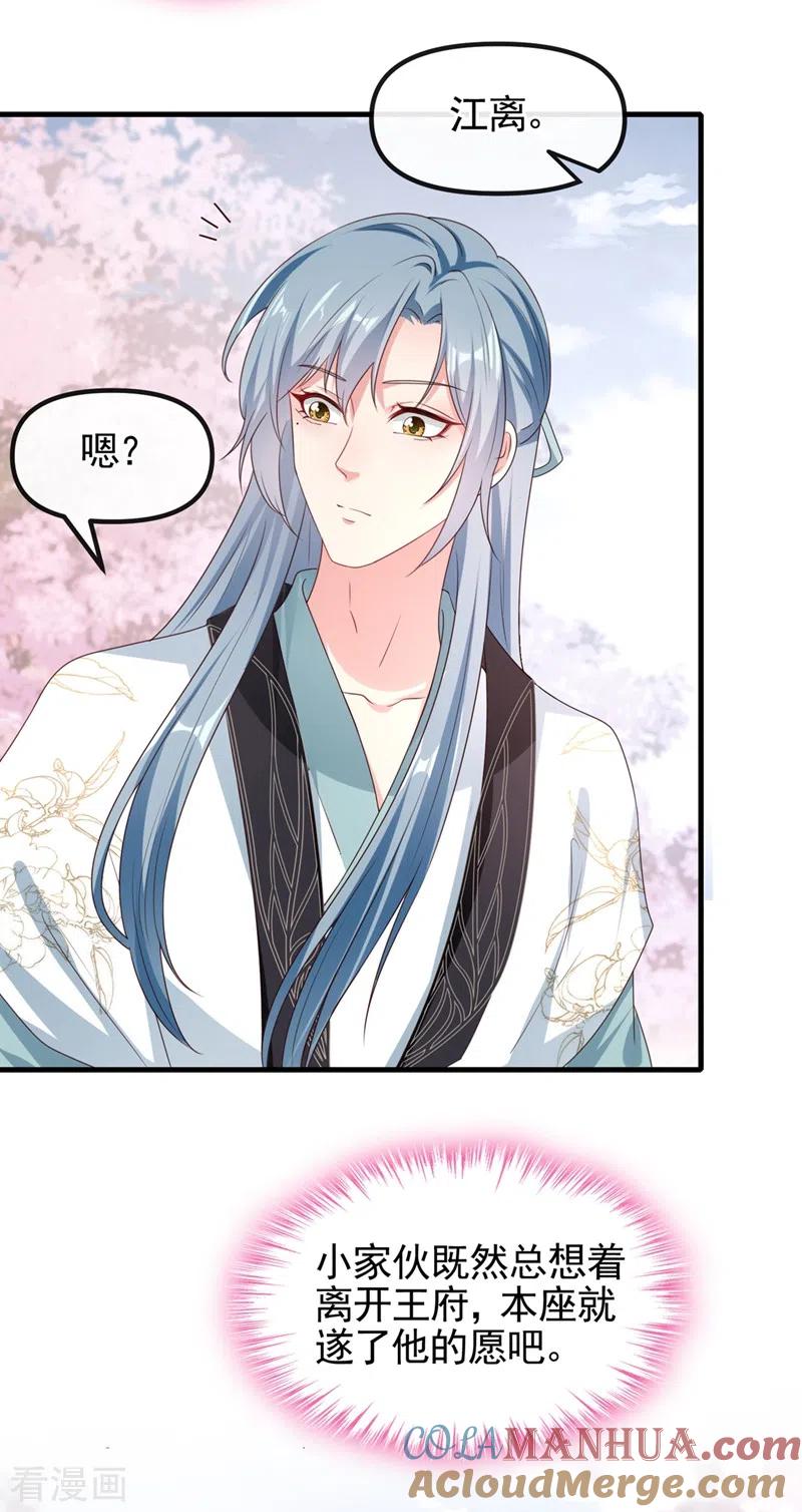 《快穿系统：反派大佬不好惹》第100话 我被强吻了？！ 第7页