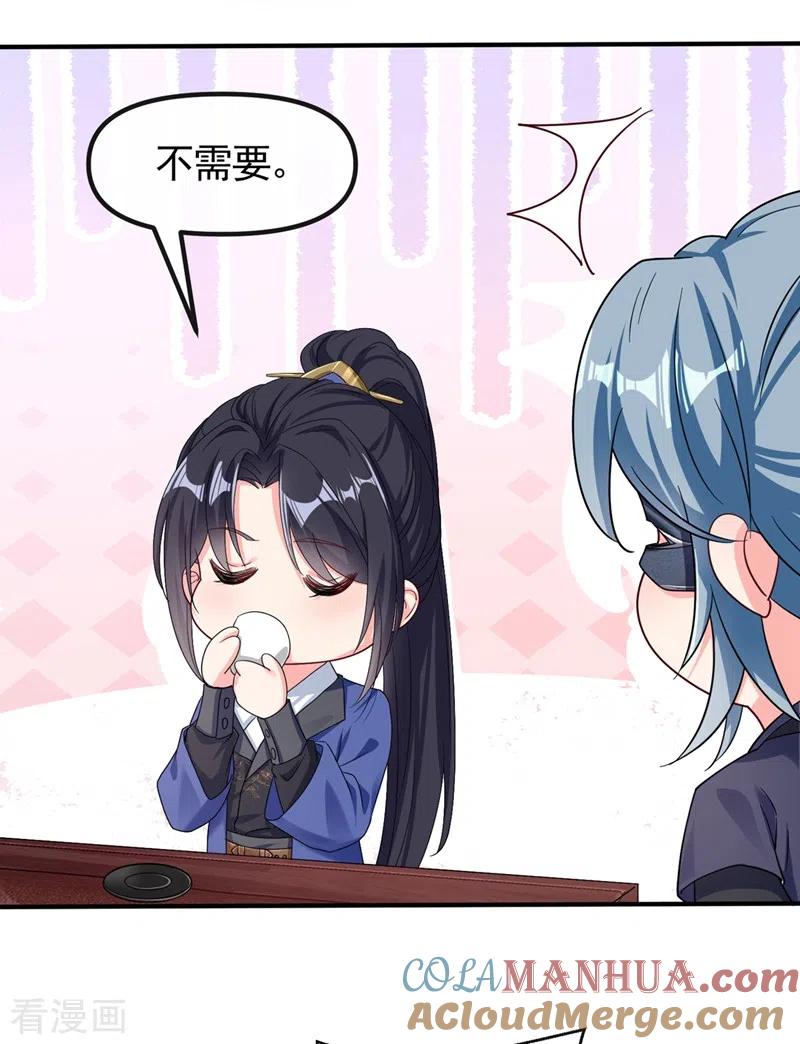 《快穿系统：反派大佬不好惹》第100话 我被强吻了？！ 第27页