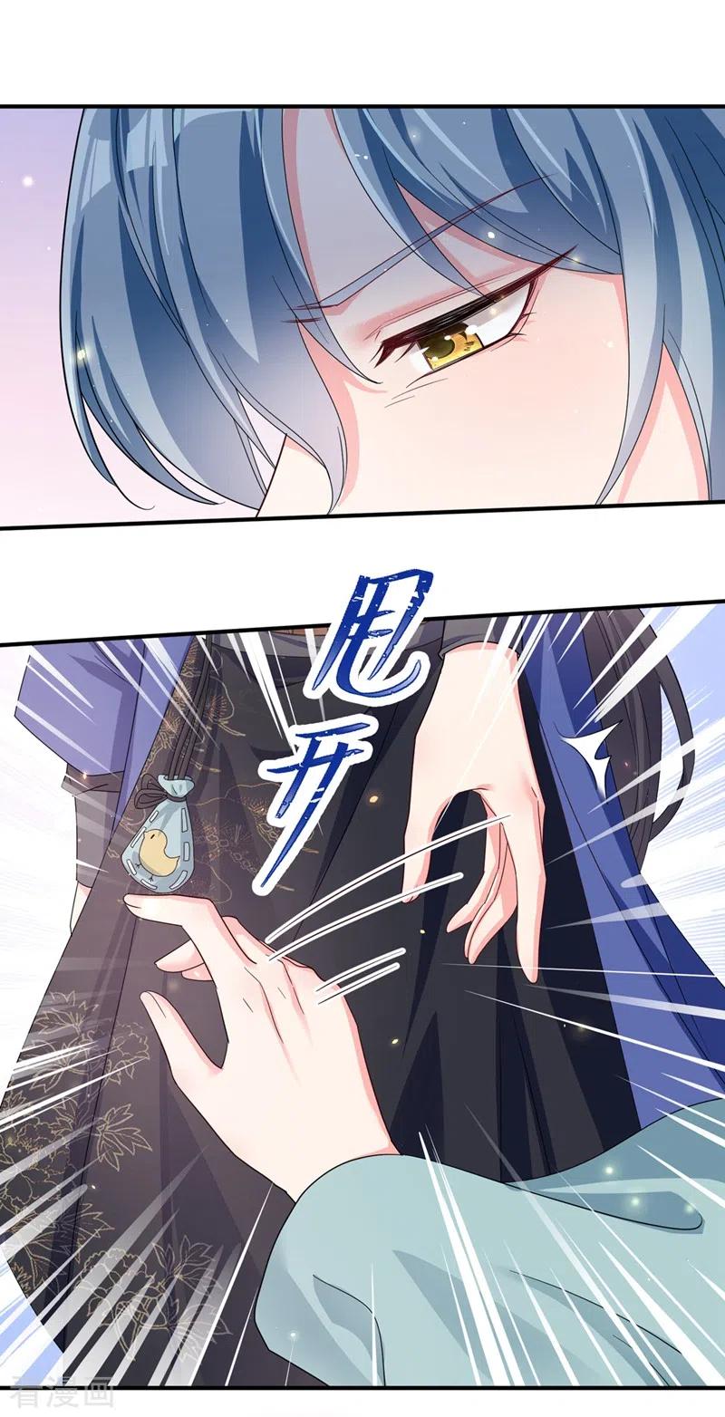《快穿系统：反派大佬不好惹》第100话 我被强吻了？！ 第10页