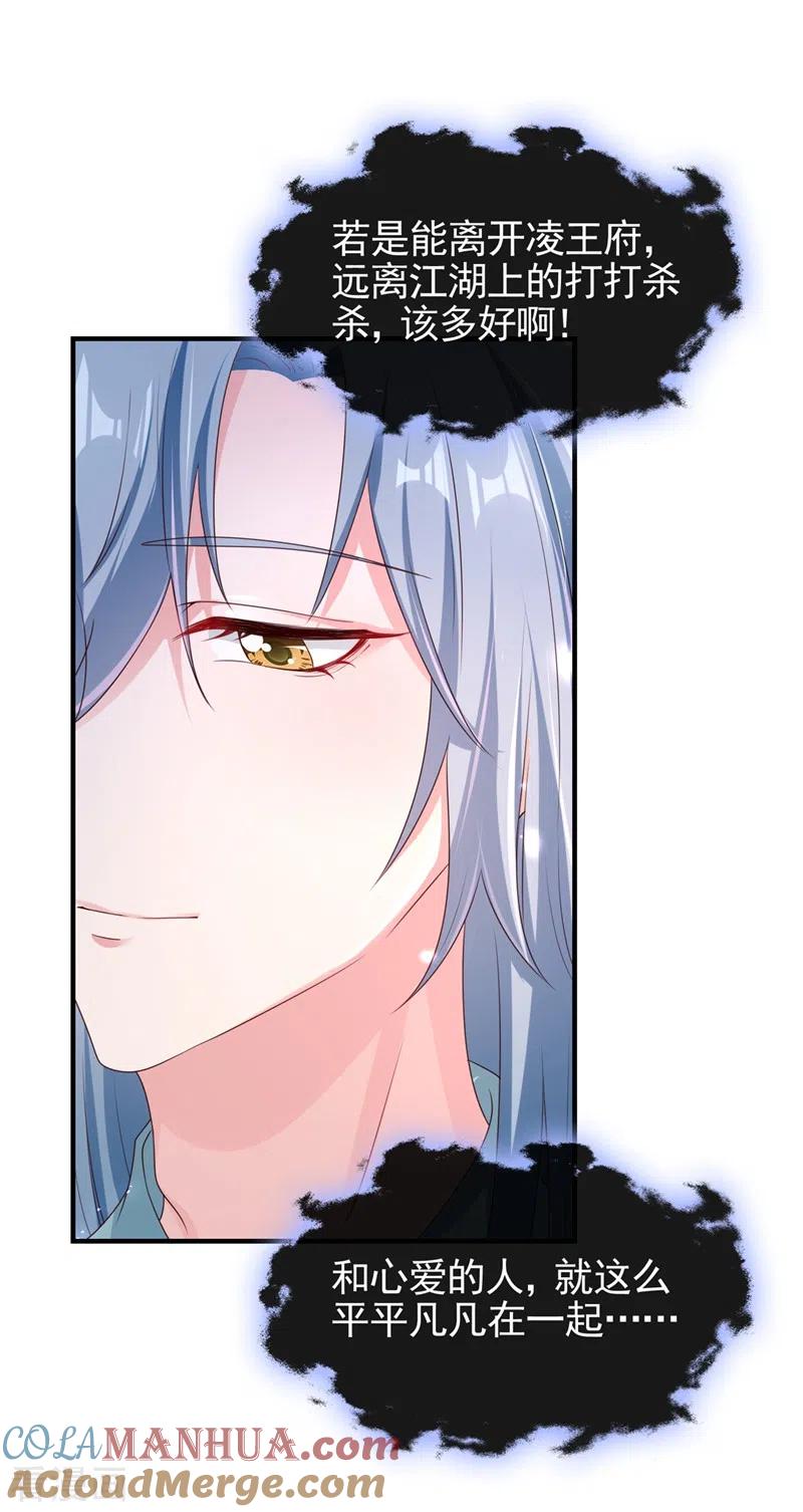 《快穿系统：反派大佬不好惹》第100话 我被强吻了？！ 第5页