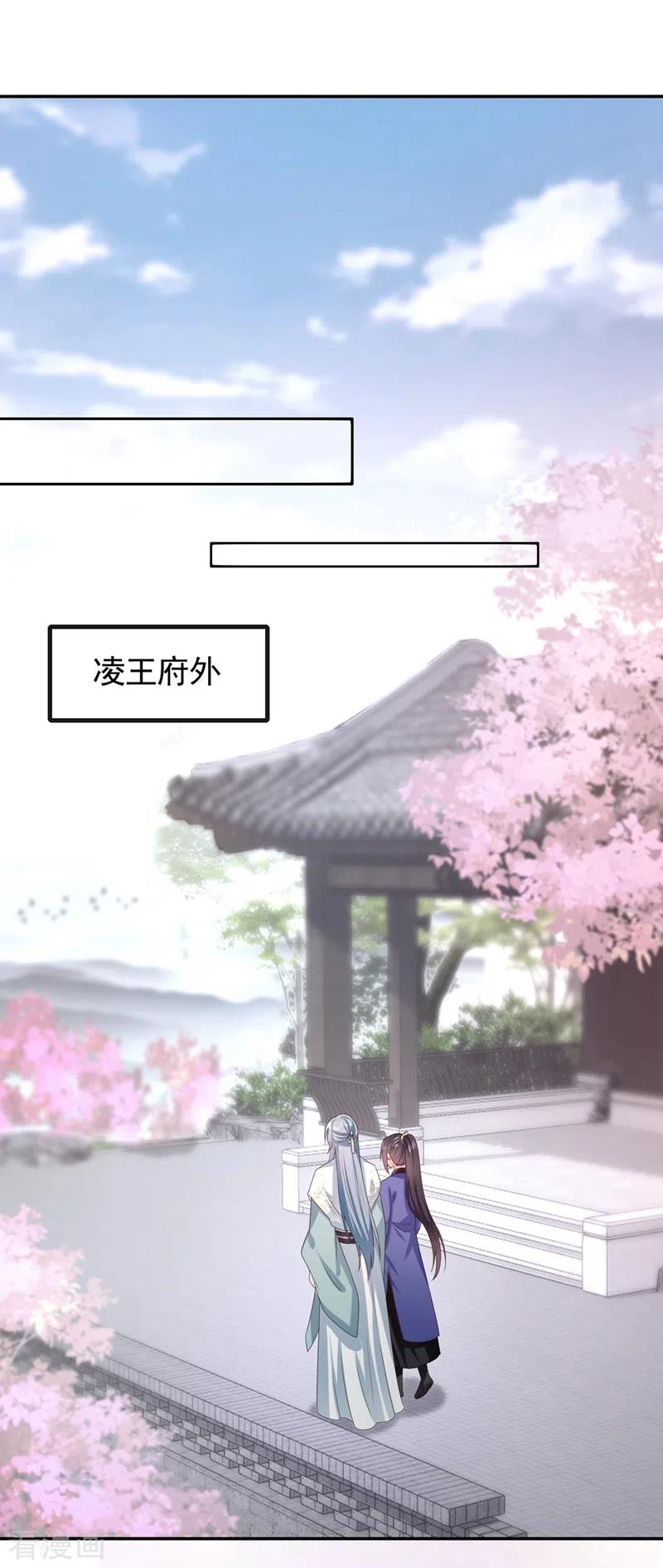《快穿系统：反派大佬不好惹》第100话 我被强吻了？！ 第2页