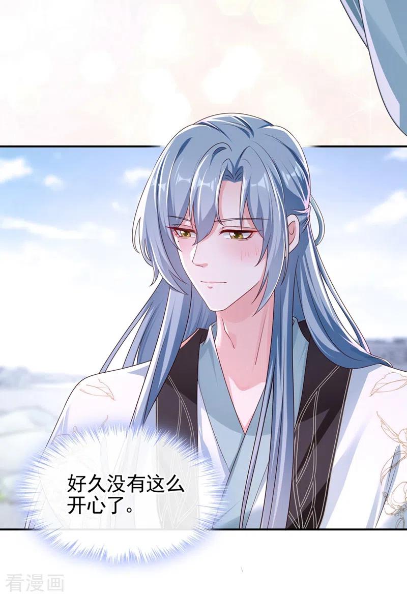 《快穿系统：反派大佬不好惹》第100话 我被强吻了？！ 第4页