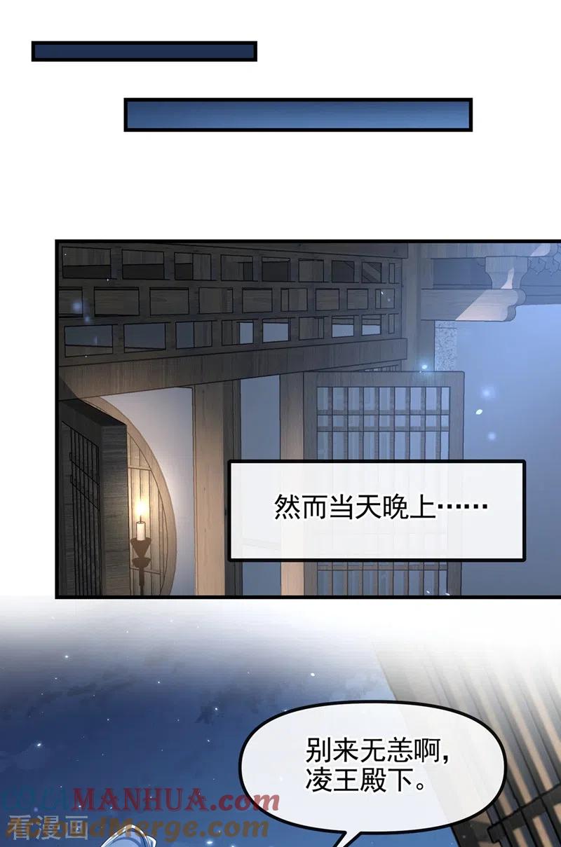 《快穿系统：反派大佬不好惹》第100话 我被强吻了？！ 第15页