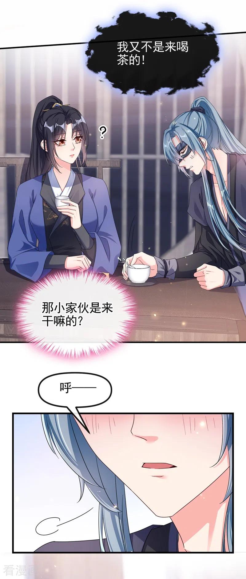 《快穿系统：反派大佬不好惹》第100话 我被强吻了？！ 第20页