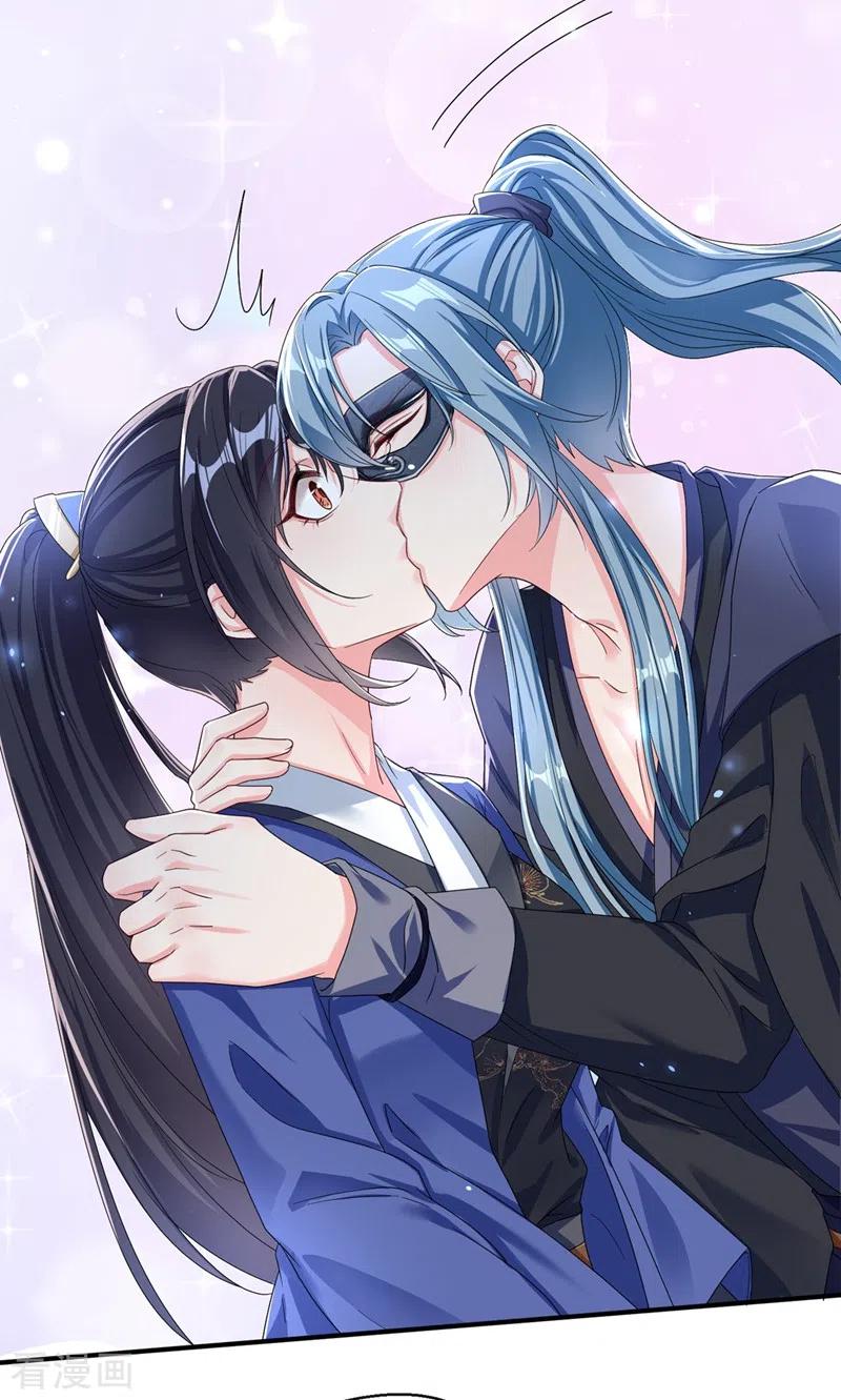 《快穿系统：反派大佬不好惹》第100话 我被强吻了？！ 第30页