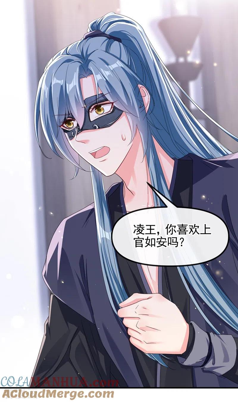《快穿系统：反派大佬不好惹》第100话 我被强吻了？！ 第21页