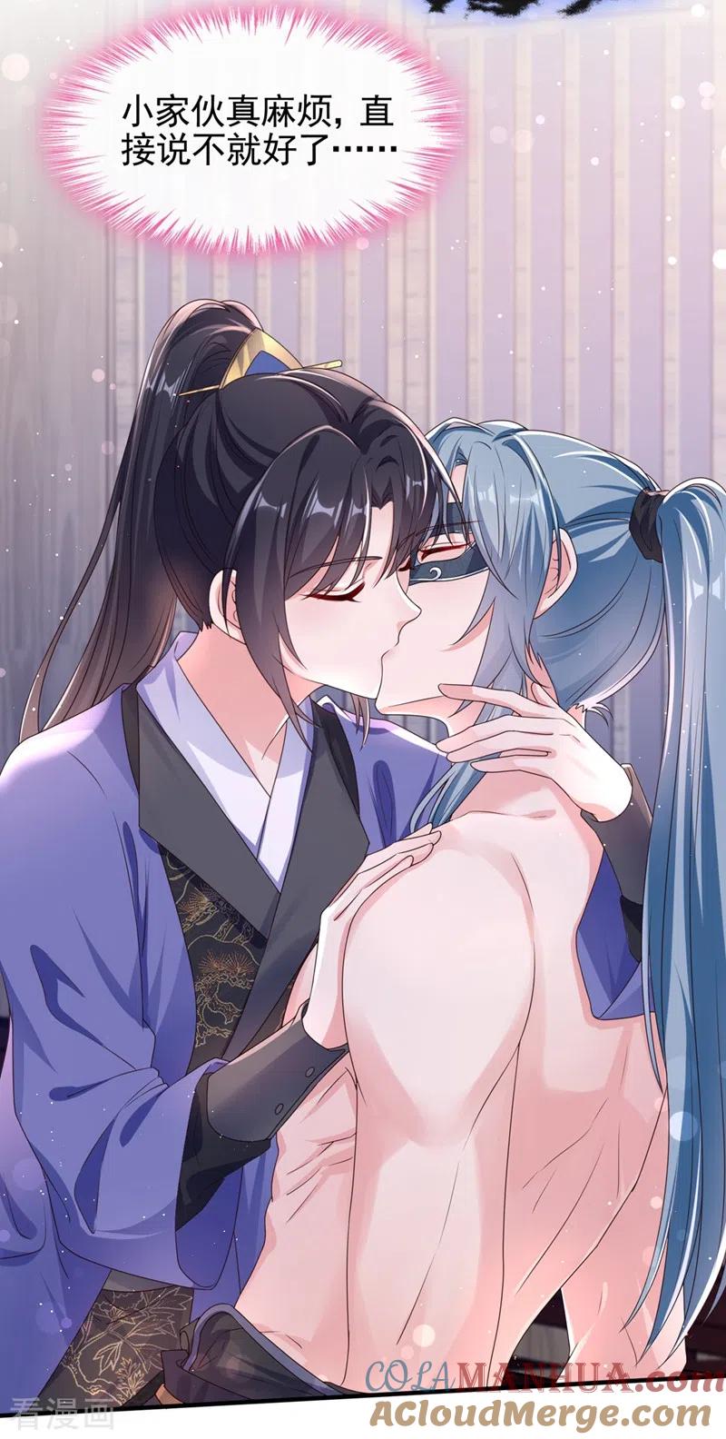 《快穿系统：反派大佬不好惹》第101话 你要服侍我？ 第19页
